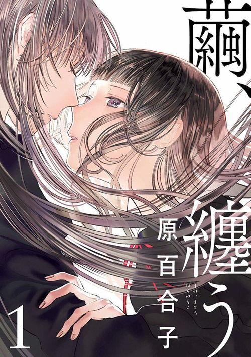 百合子漫画,青春校园的甜蜜邂逅
